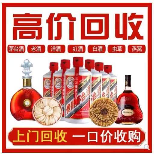 丹江口回收茅台酒